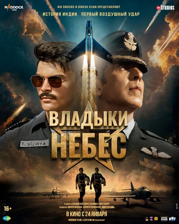 Владыки небес сериал 2025 смотреть онлайн бесплатно в хорошем качестве HD